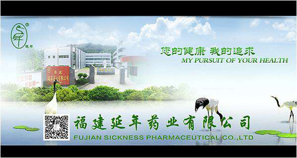 福建爱游戏app官网-爱游戏app官网登录入口药业邀请您参加第82届全国药交会重庆站