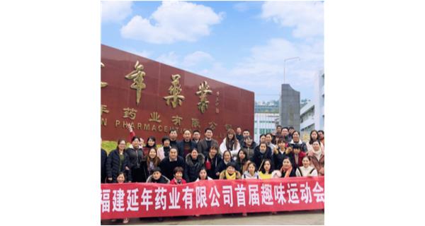 爱游戏app官网-爱游戏app官网登录入口首届职工趣味运动会